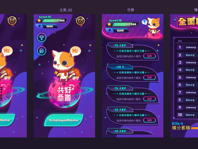 客製化手遊軟體設計