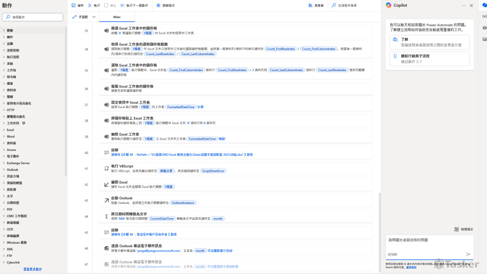 PAD - 開發畫面
