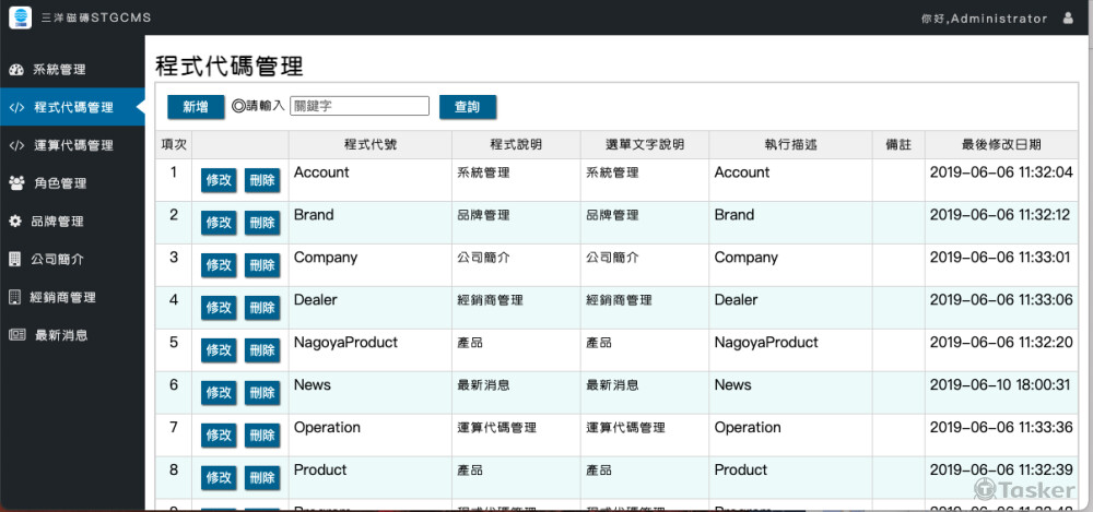 Web管理介面