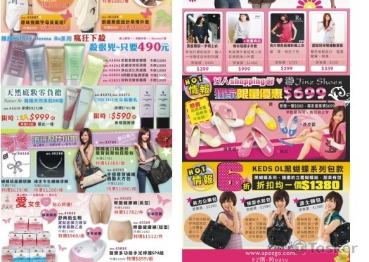 EDM及網頁廣告版