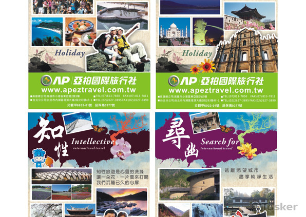旅行社海報