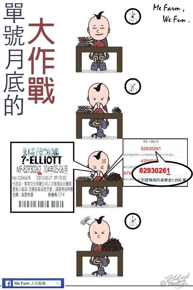 人文牧場插畫02