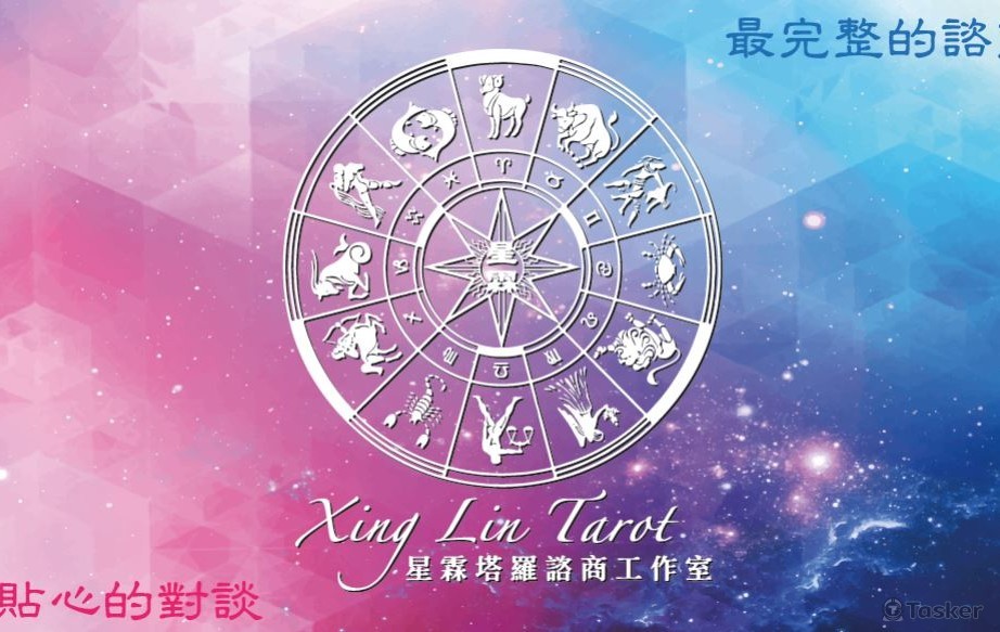 星霖塔羅名片背面