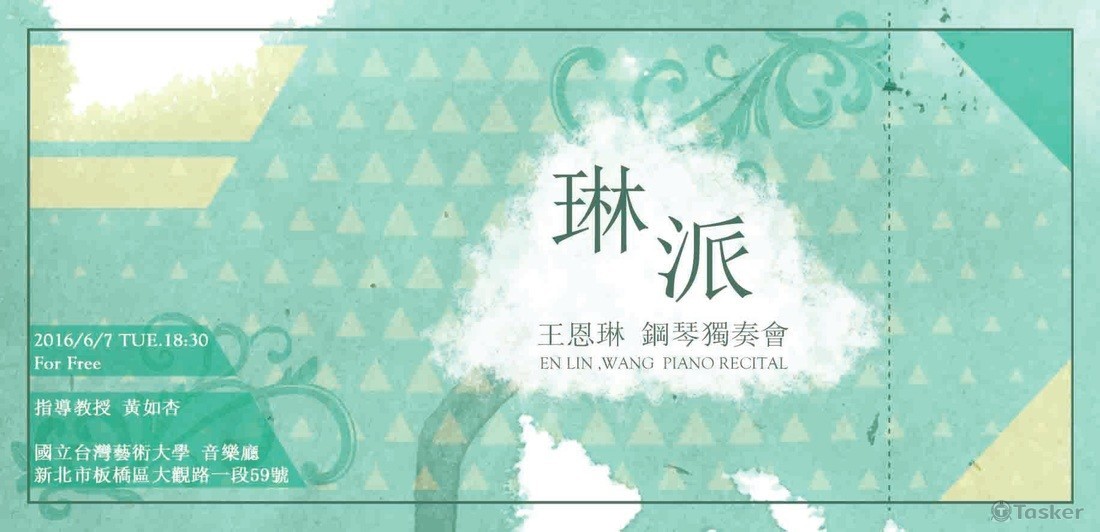 林派音樂會正面