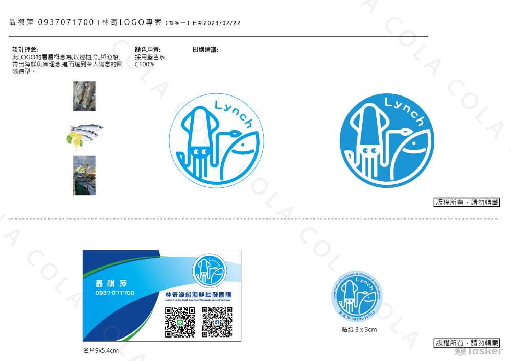 名片貼紙排版設計