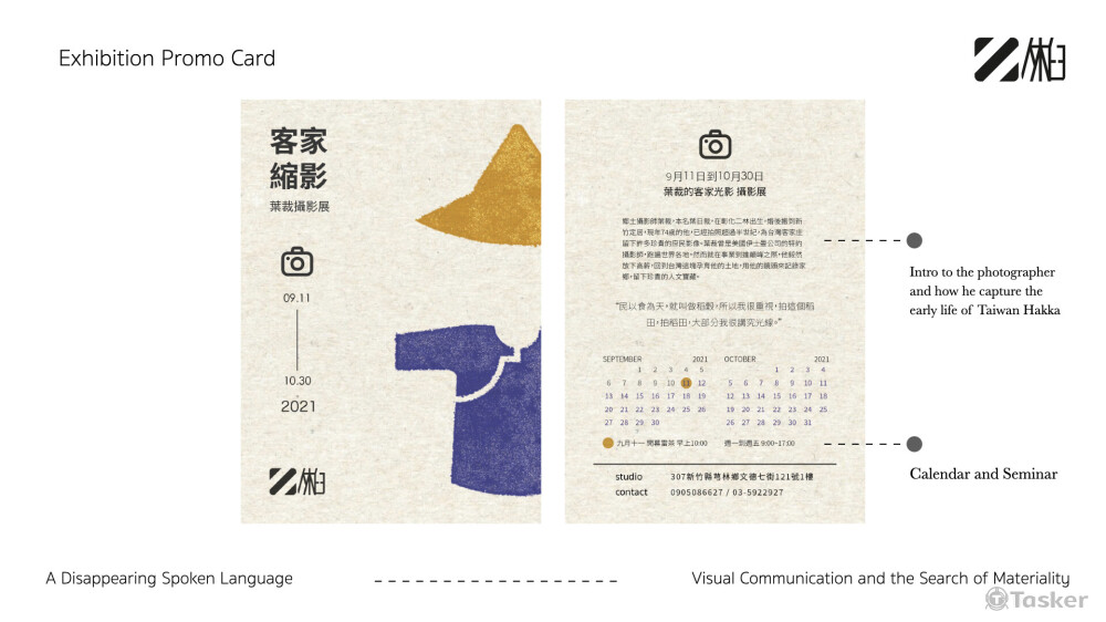 DM 海報 邀請卡設計