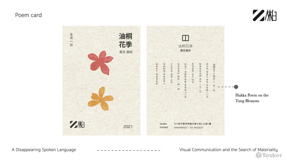 DM 海報 邀請卡設計