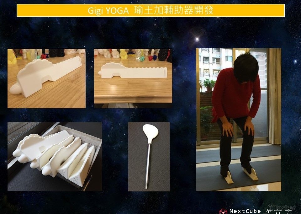 瑜珈教室專用道具開發