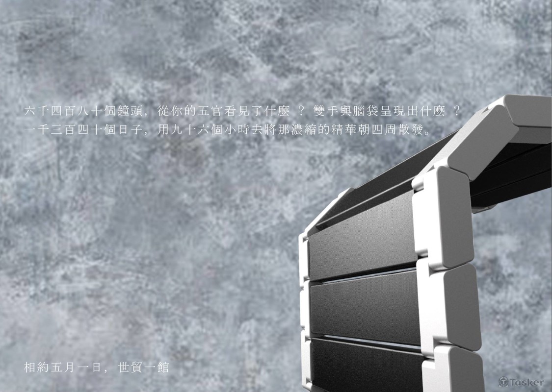 大同大學設計系學生畢業製作_書卷椅