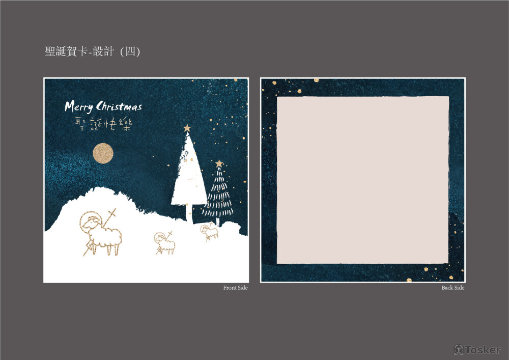 教會聖誕賀卡設計 - （四）