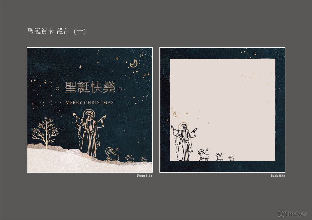 教會聖誕賀卡設計 - （一）