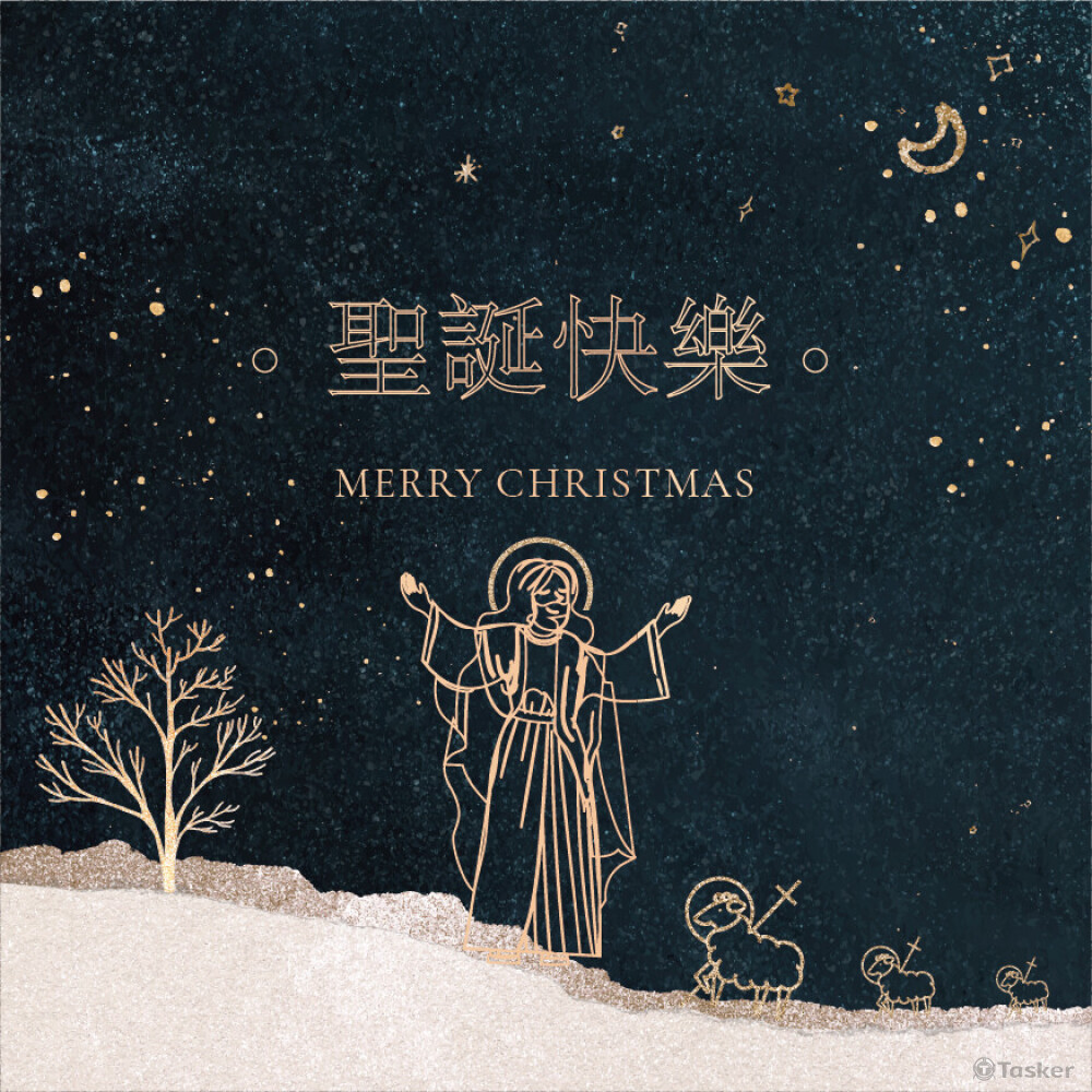 教會聖誕賀卡設計