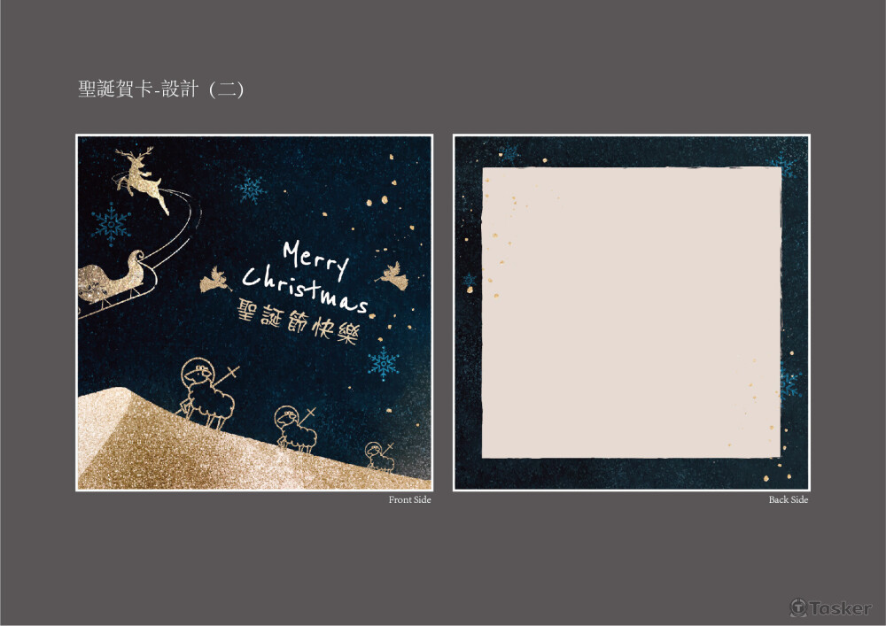 教會聖誕賀卡設計 - （二）