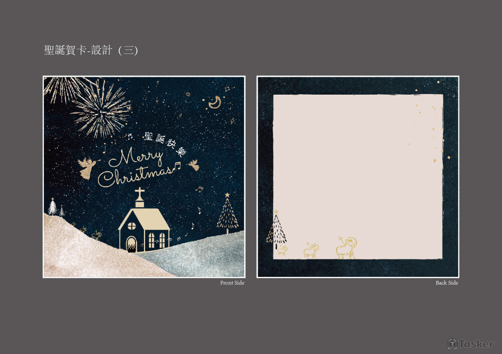 教會聖誕賀卡設計 - （三）