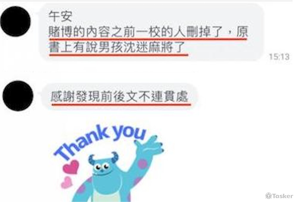 感謝出版社對我們校稿的肯定