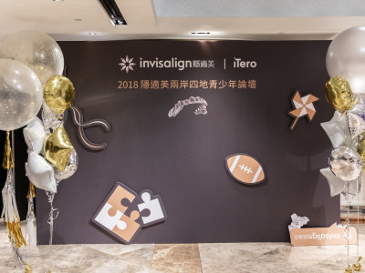 隱適美兩岸四地青少年論壇