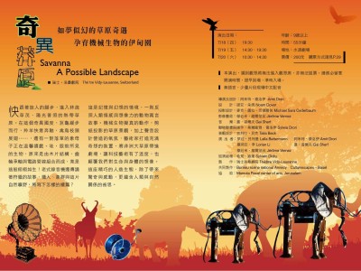 兒童藝術節手冊編排