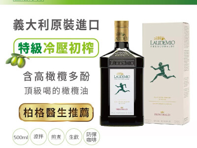 蝦皮賣場、網頁廣告-橄欖油