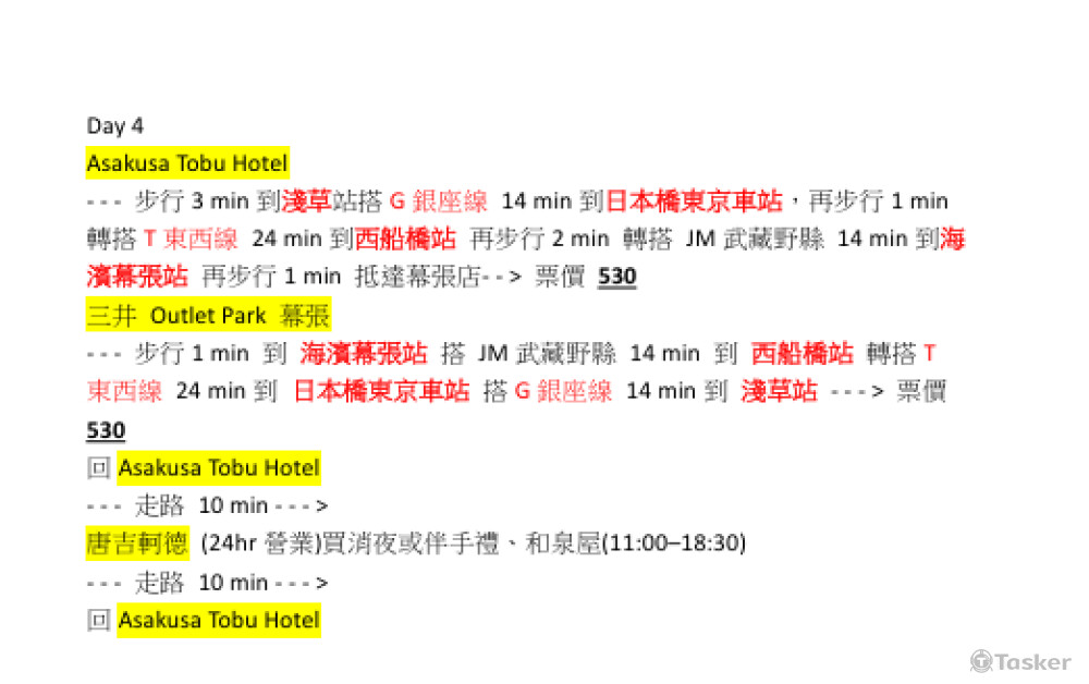 日本五天四夜行程 Day 4