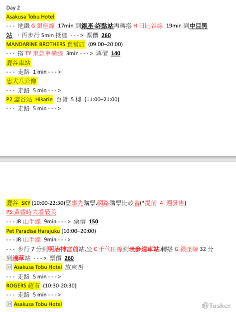 日本五天四夜行程 Day 2