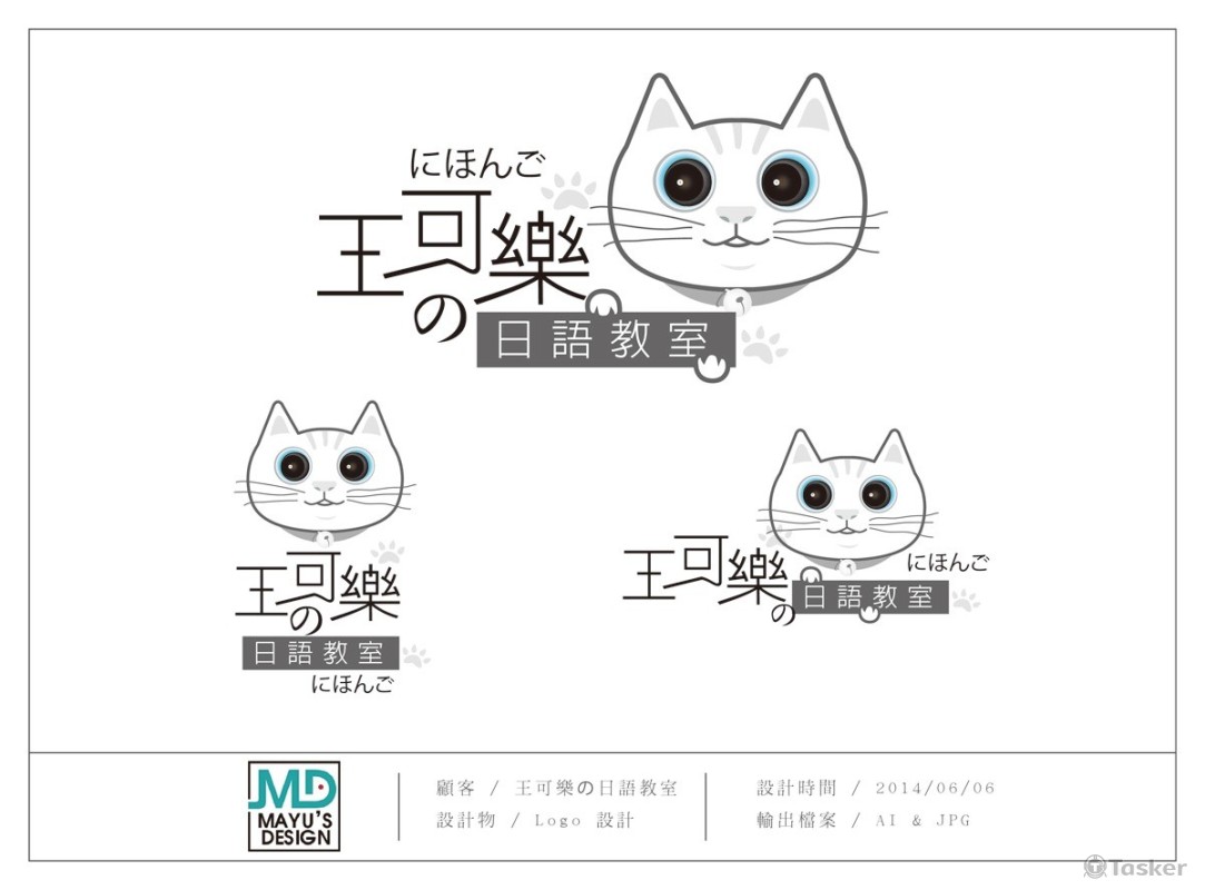 王可樂の日語教室(競標作品)