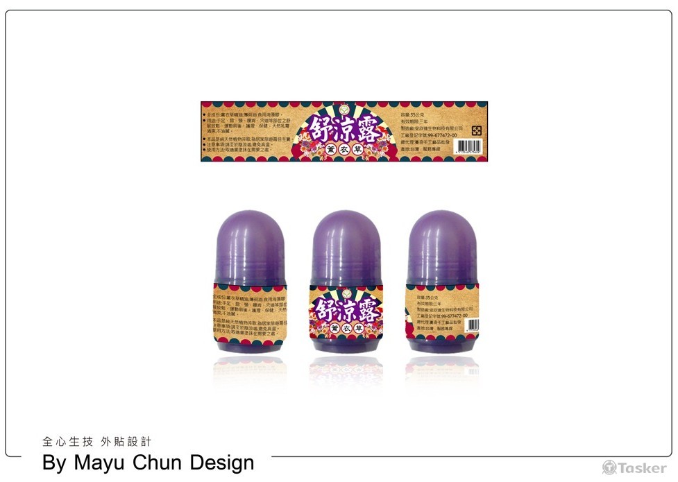 全心生技(競標作品)