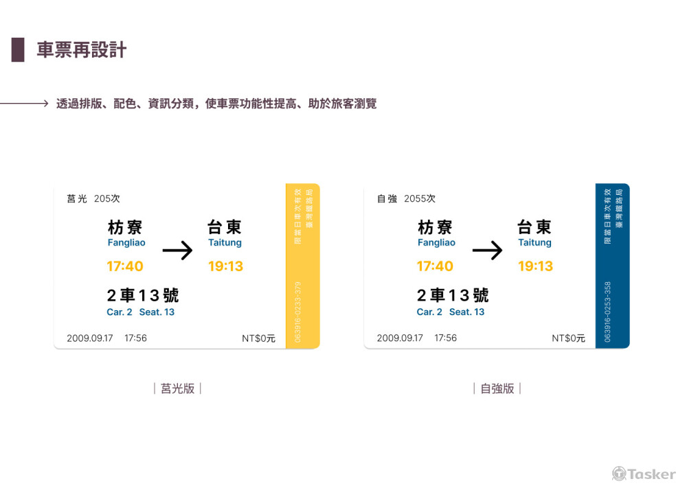 REDESIGN系列精選