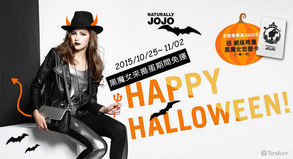 萬聖節文宣合成