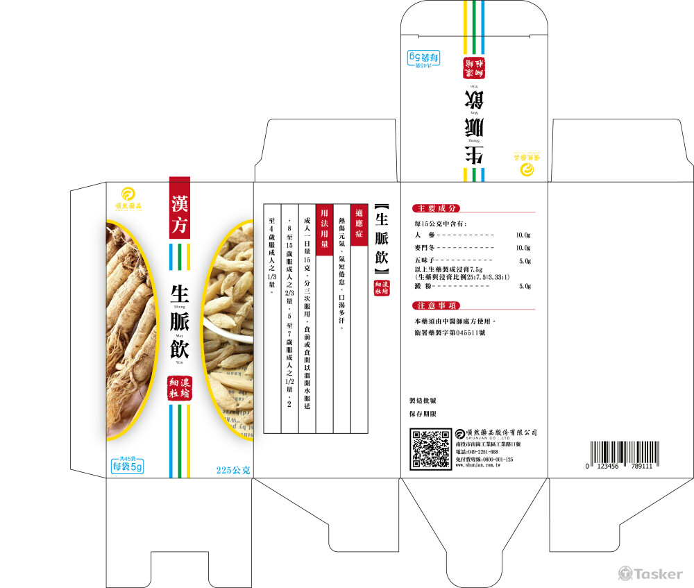 科學中藥紙盒包裝設計