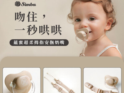 社群廣告｜金融 母嬰