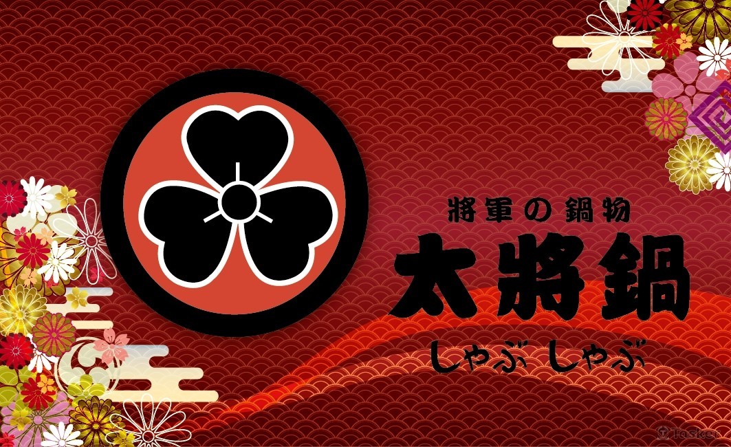 太將鍋-1