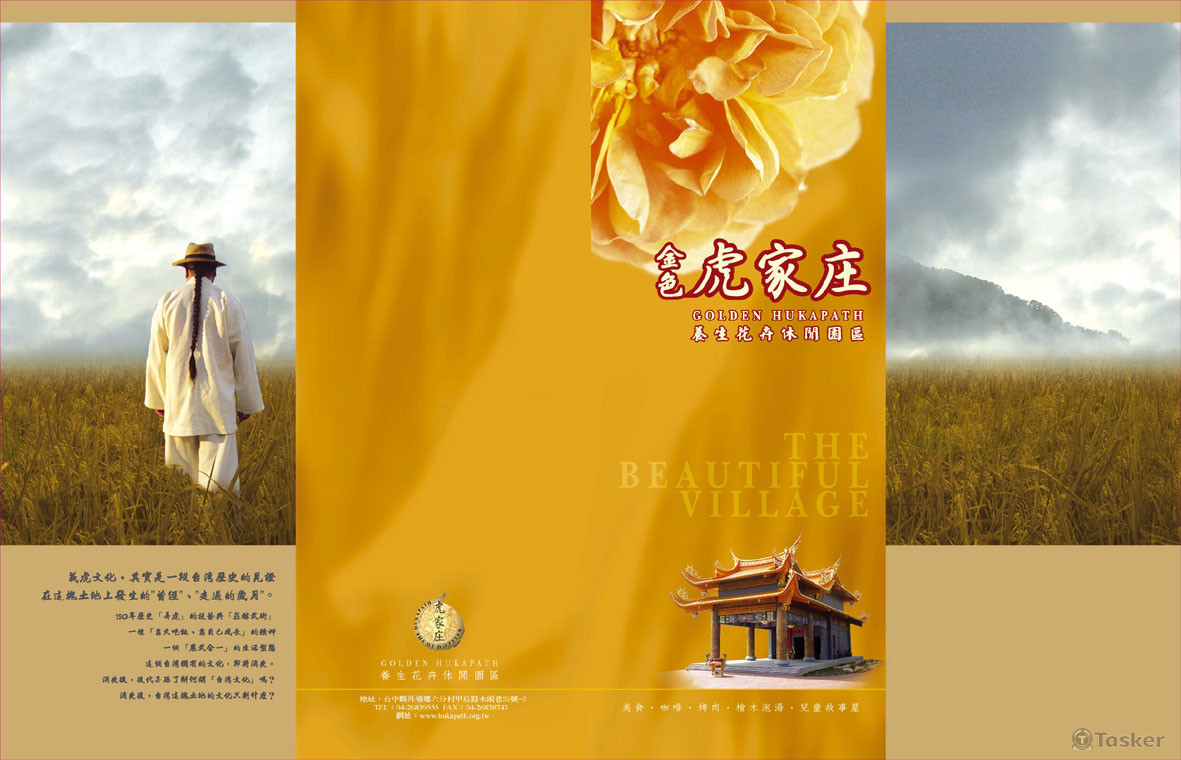 金色虎家庄園區DM-1