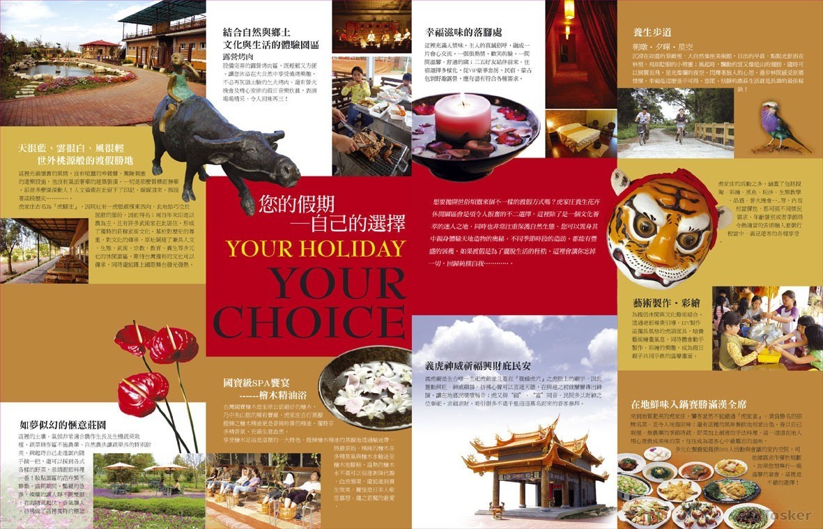 金色虎家庄園區DM-2