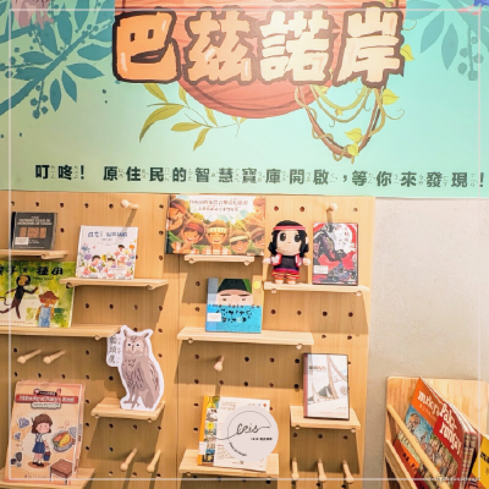 陳列佈置