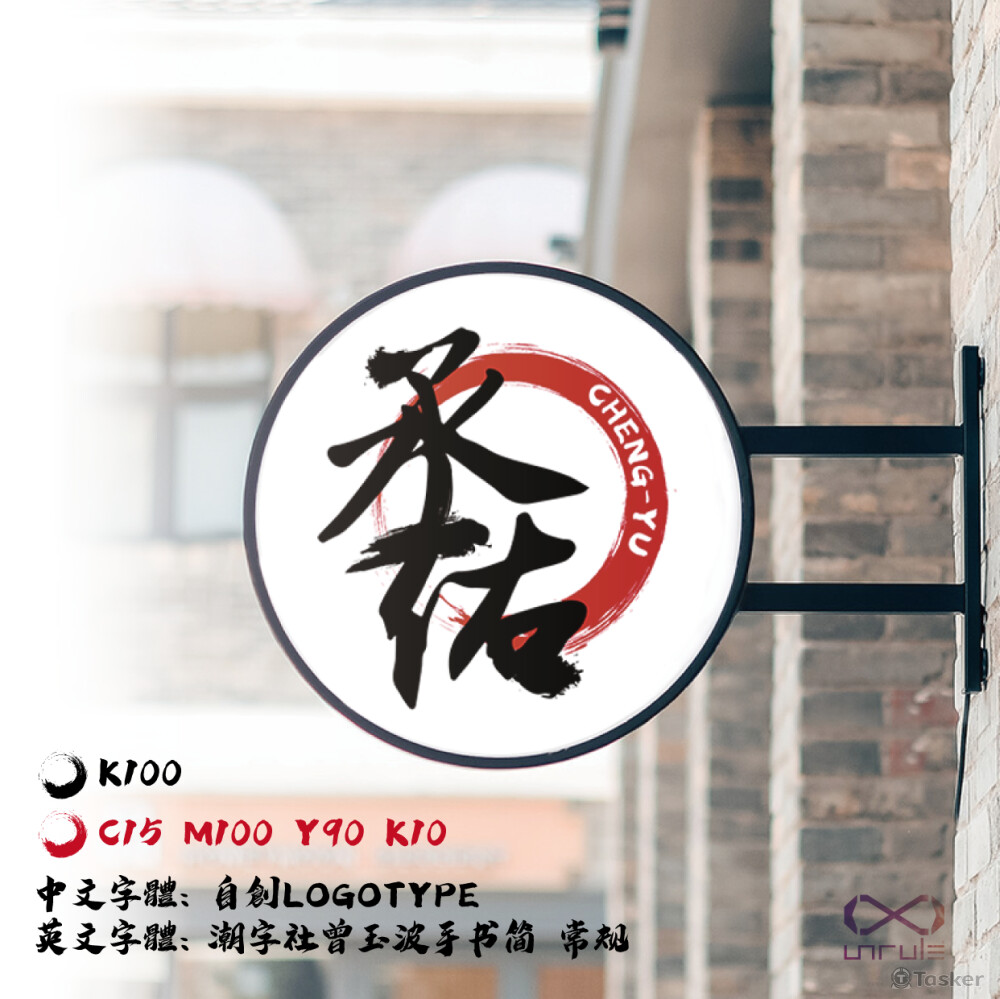 丞佑車業方案02