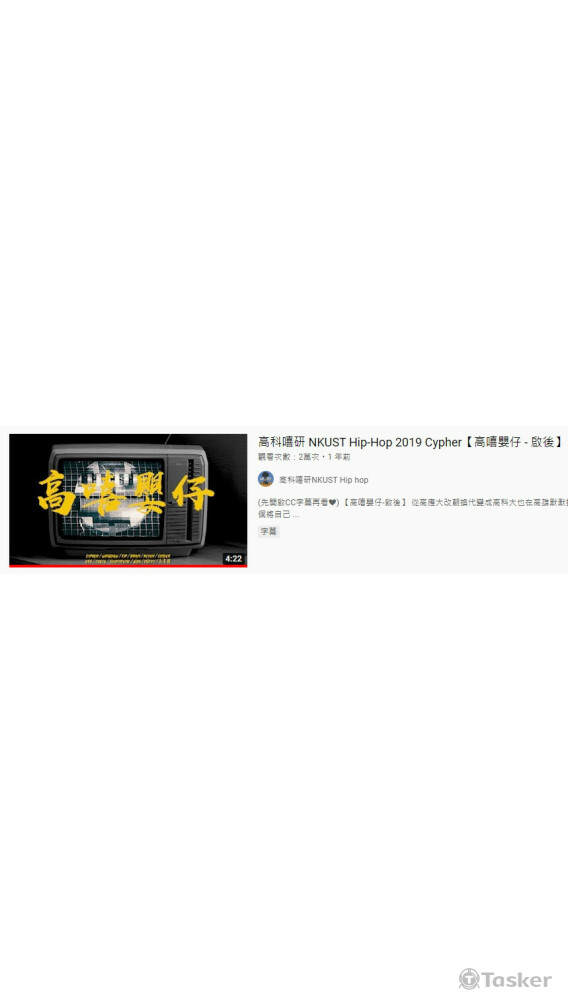 採用諧音及社團傳承精神巧妙結合