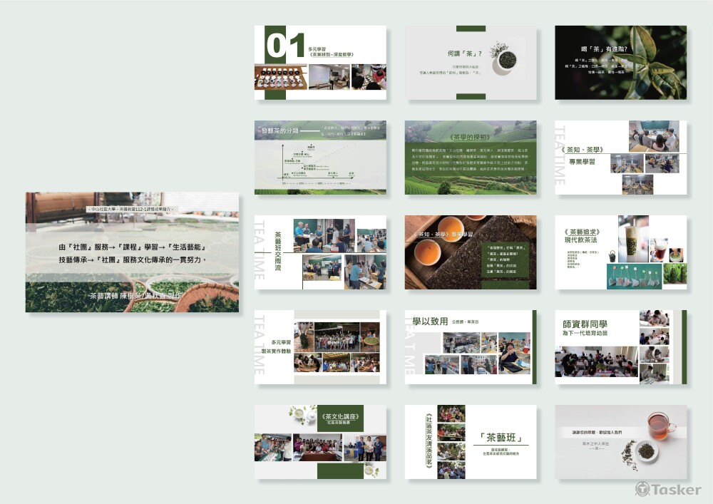 茶文化交流簡報