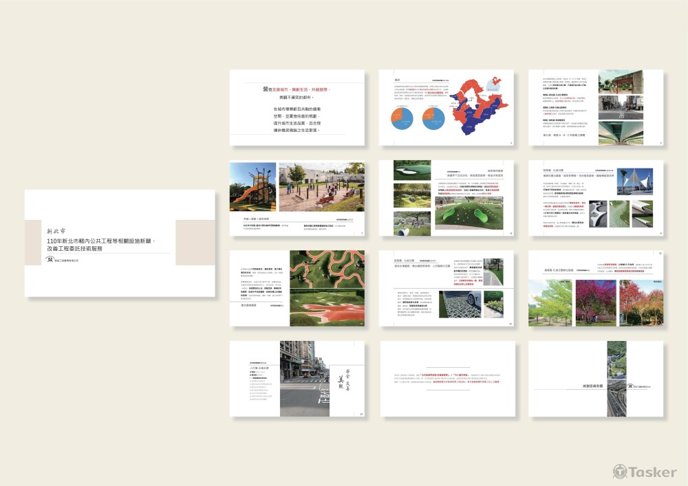 公園設施規劃更新工程簡報