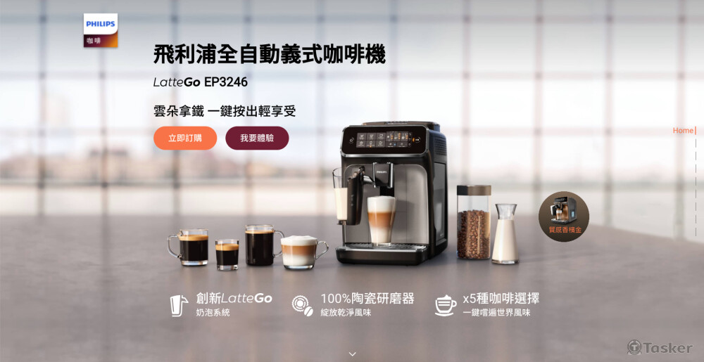 咖啡機產品官方首頁
