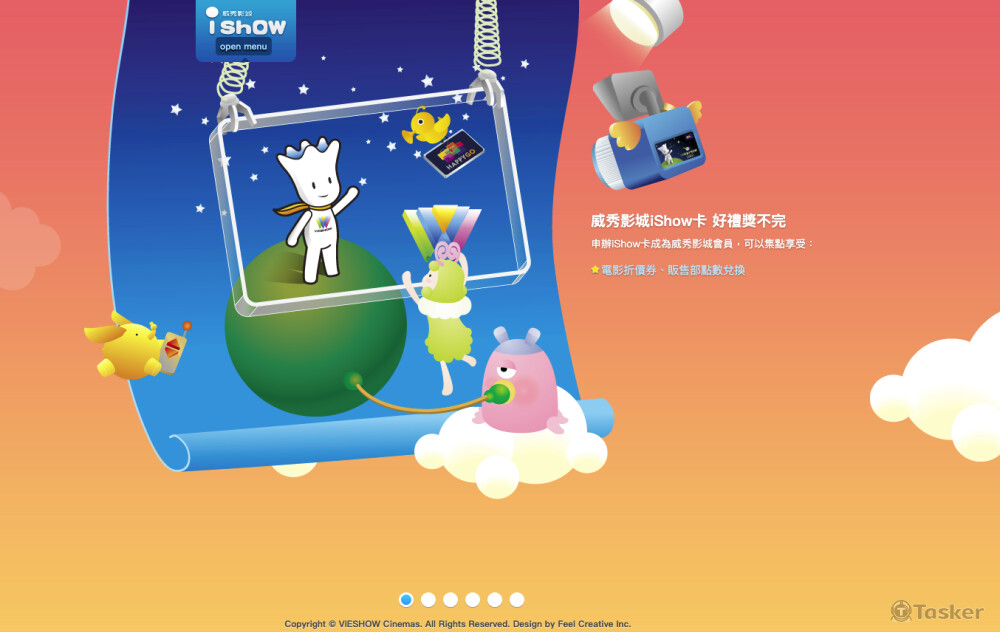 威秀影城 iShow卡友網站 官方網站