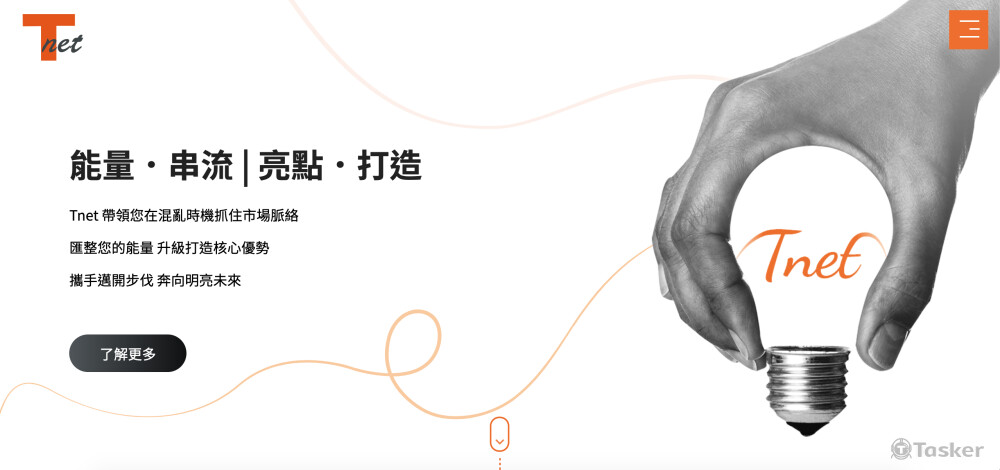 紡織網解決方案平台Banner