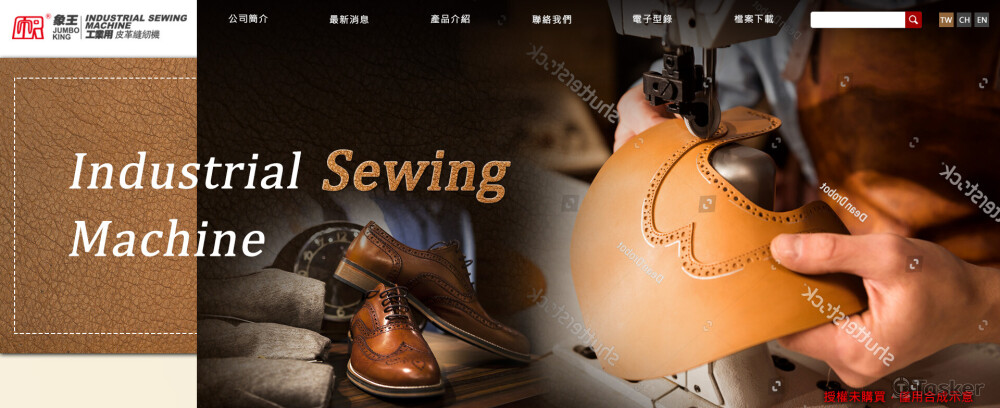 縫紉機生產廠家