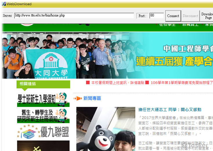 MFC/WPF視窗軟體設計