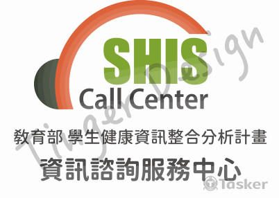 教育部 學生健康資訊系統Call Center logo