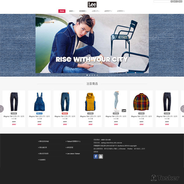 LEE 電子商務網站