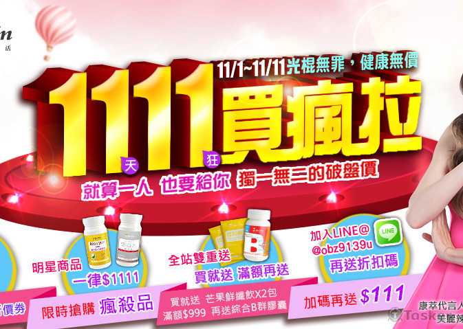 網站廣告BANNER