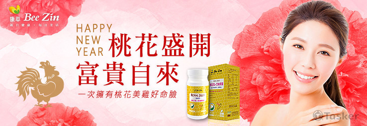 網站廣告BANNER