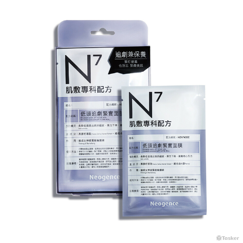 面膜 包裝設計 (PET/鋁袋) 