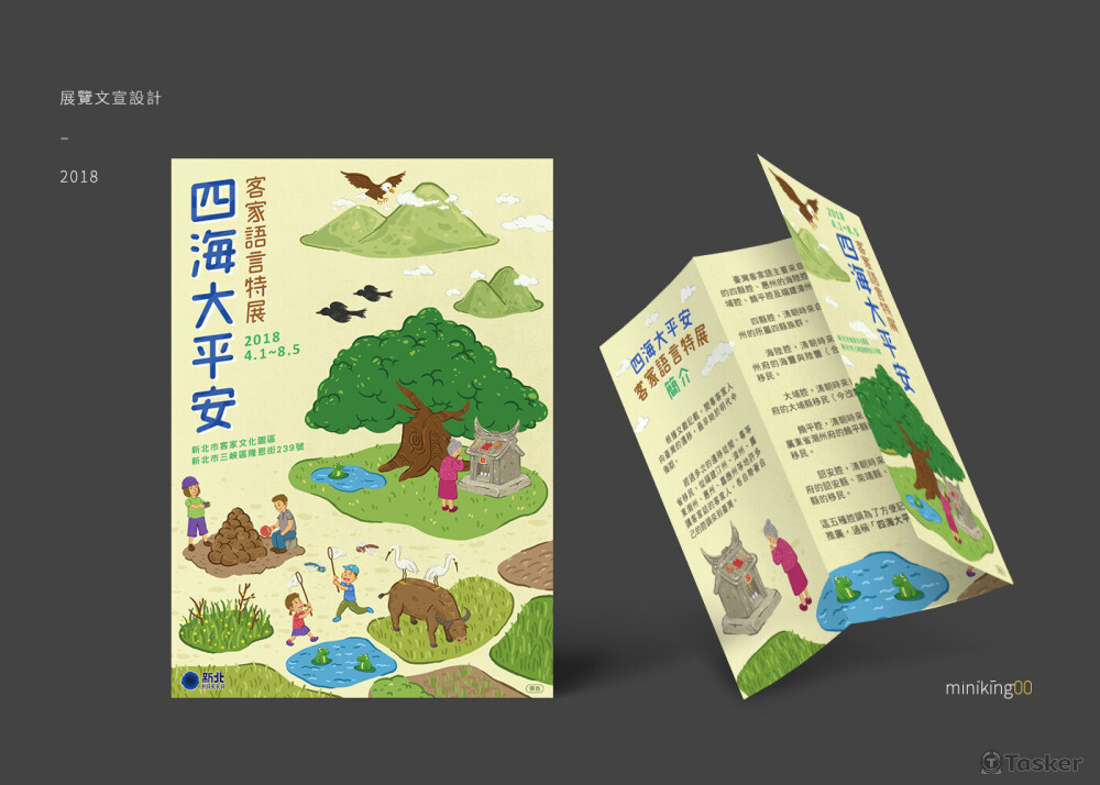 展覽視覺設計
