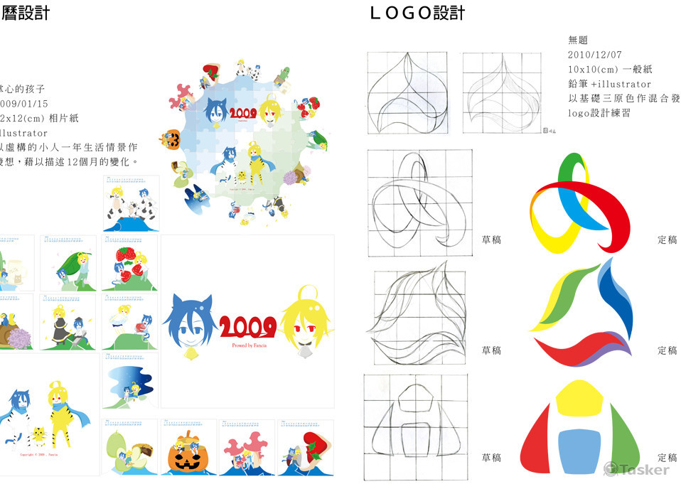 月曆與LOGO設計01